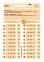 Mathematische Muntermacher Paket 1 PDF